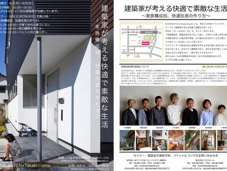 
武蔵小金井でもイベント予定があります