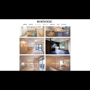 BUILTLOGICのリノベ
