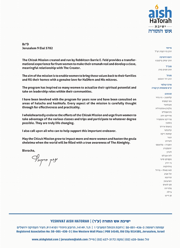 Haskama letter Rav Berkovitz.png