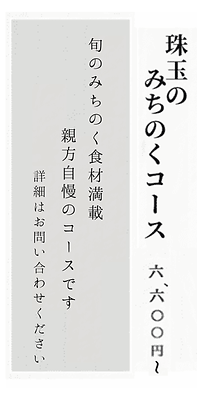 最新珠玉のみちのくコース(2021.4~).png