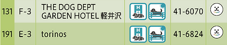 南軽泊まる2.png
