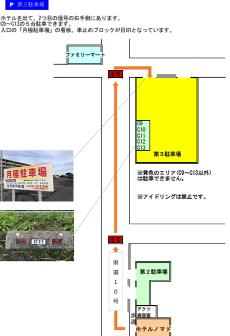 第3駐車場.png