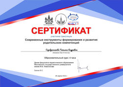 Серебренникова Татьяна Андреевна  (3)_page-0001