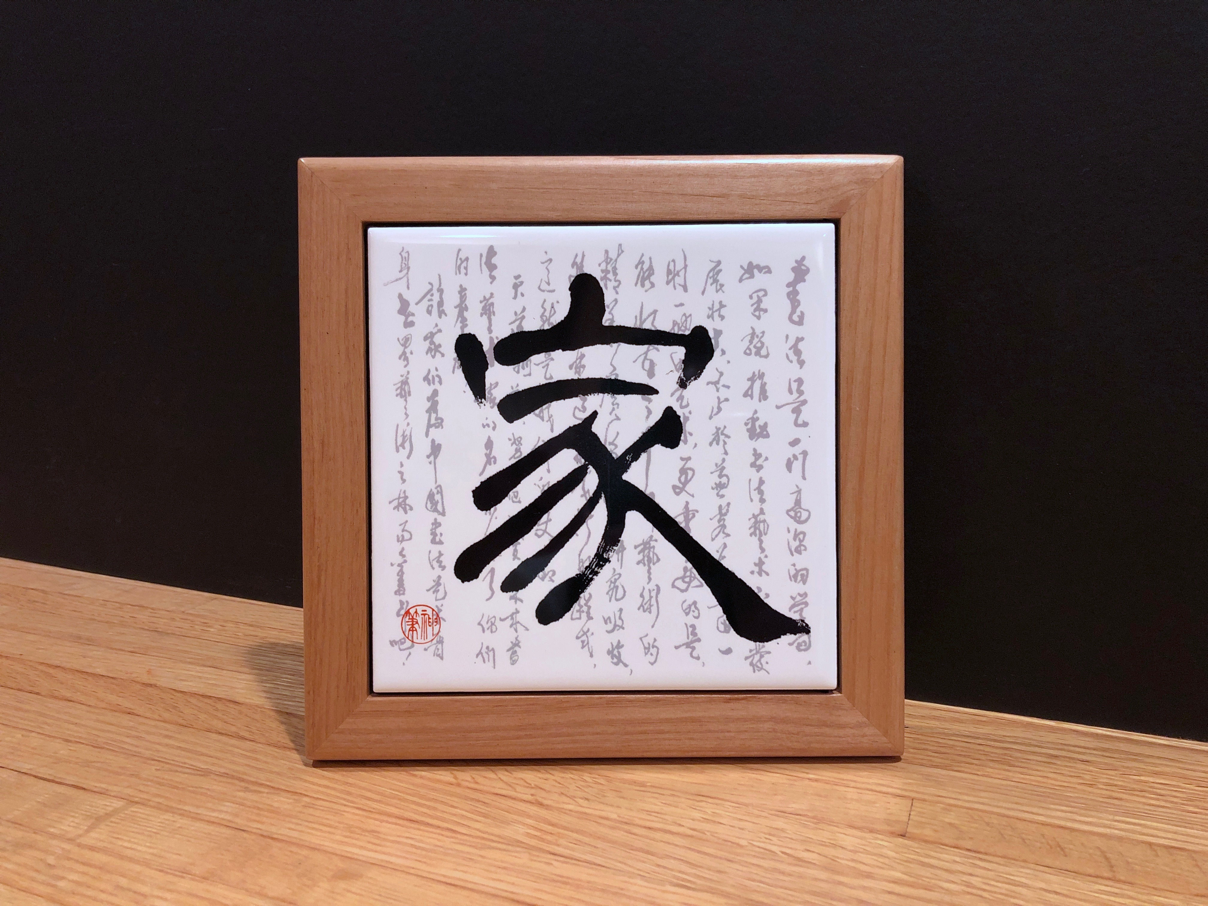 Trivets - Inspirational Words