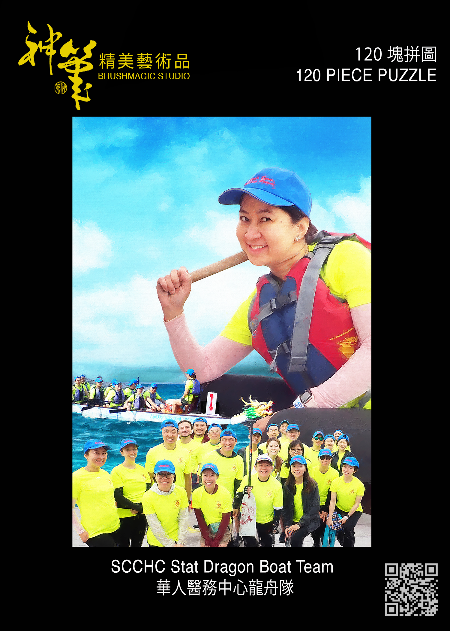 SCCHC Stat Dragon Boat Team