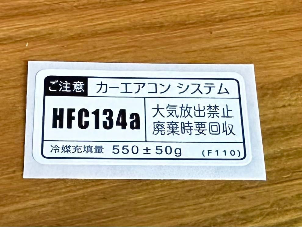 Mazda FD RX7 HFC134A Decal