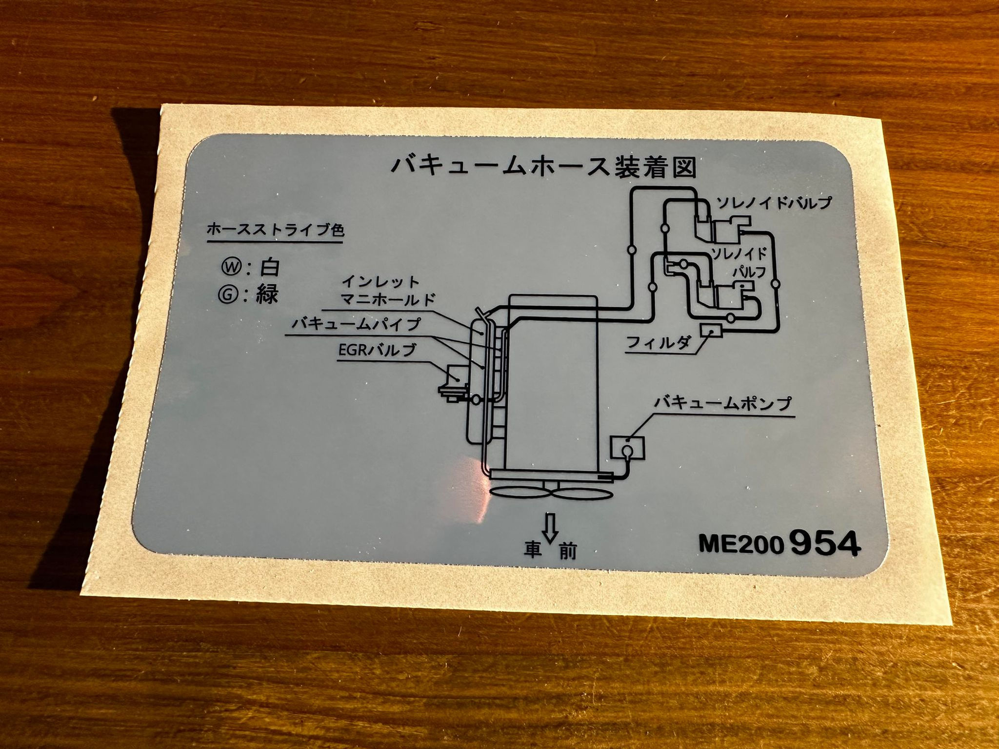 Mitsubishi Pajero / Delica Vacuum Diagram Decal