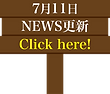 告知看板260711.png