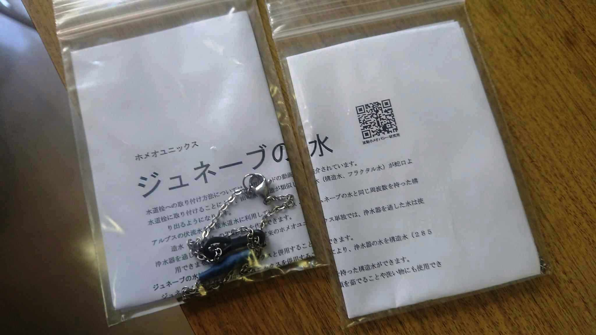 ジュネーブの水