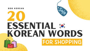 20 Essential Korean Words for Shopping