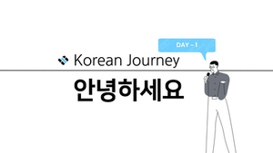 Start Korean language journey!