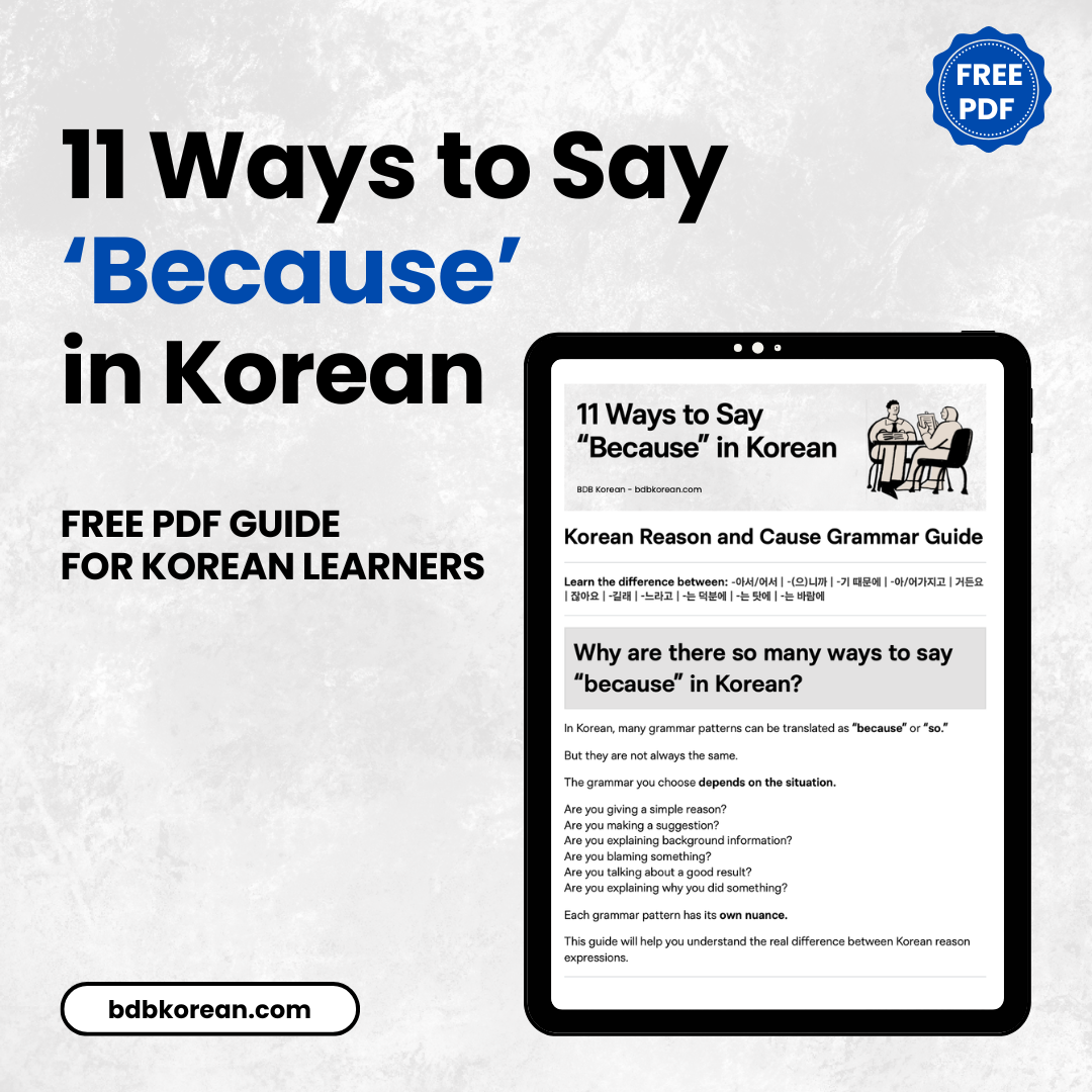 11Ways to say "Because" in Korean