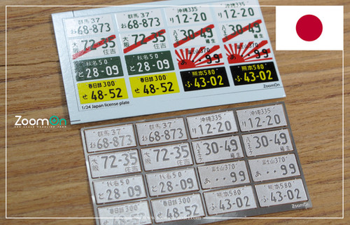大宮 ・214 ナンバープレート License plate Japan ZD149 Japan license plate | zoomonmodel