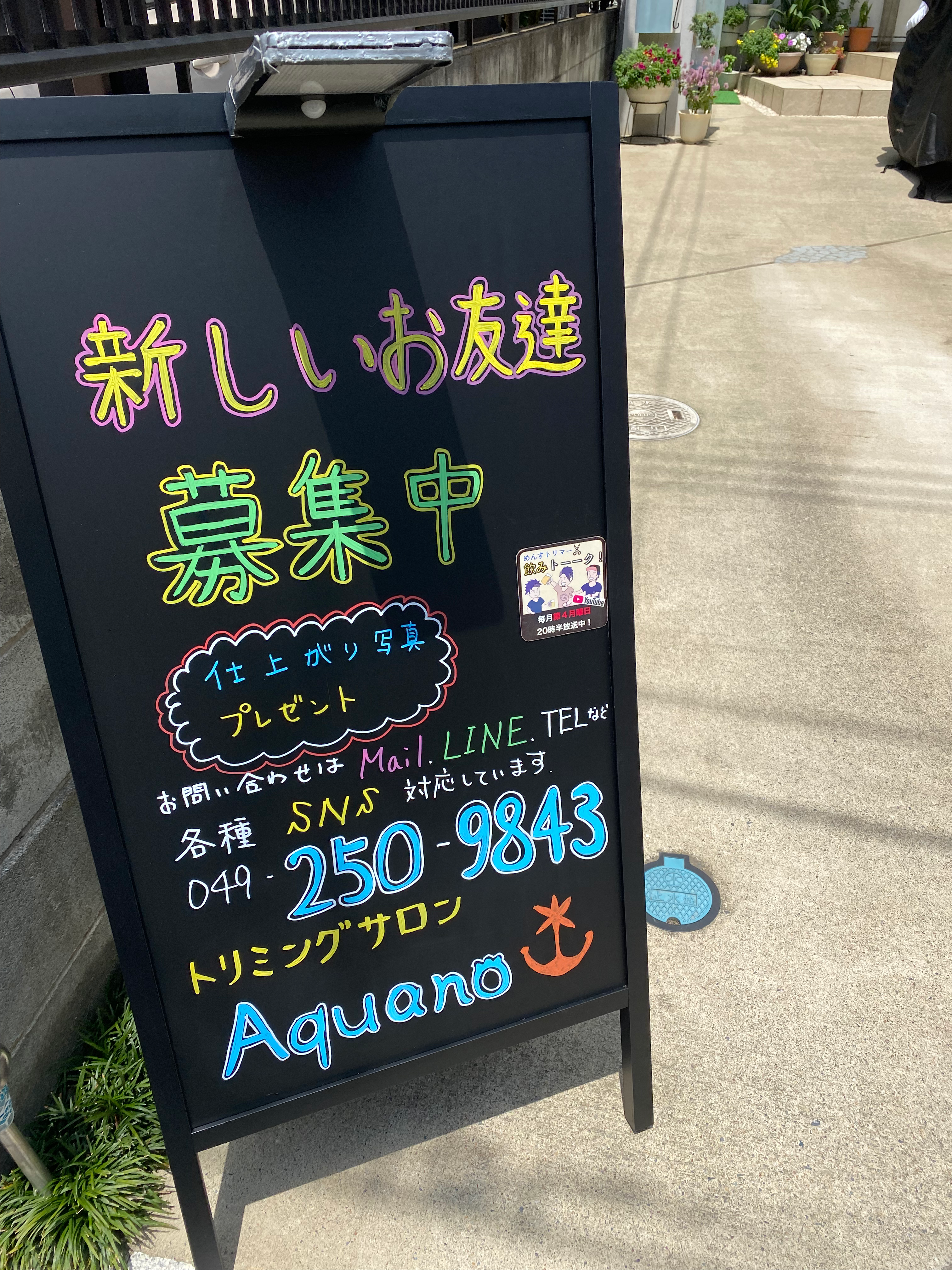 ボロボロになったので。