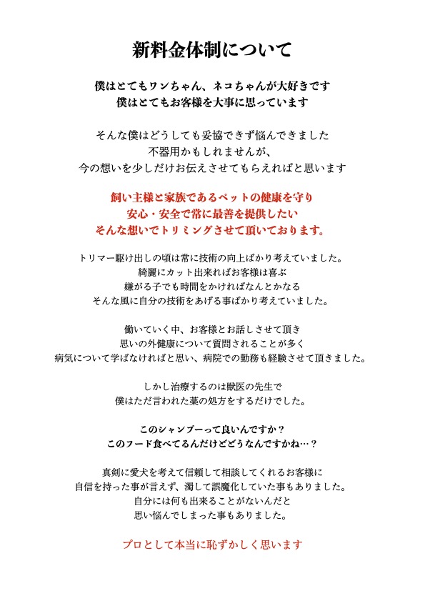 大切なお知らせ