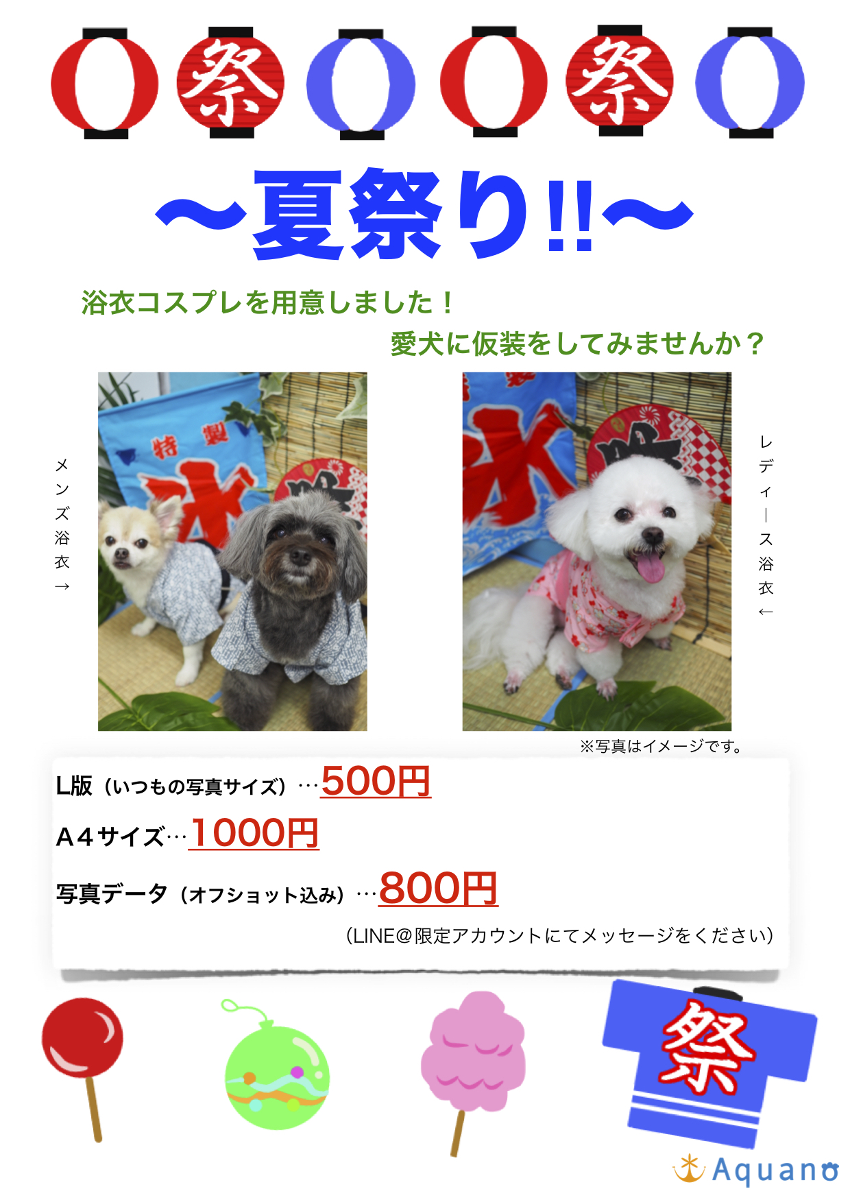 夏祭り
