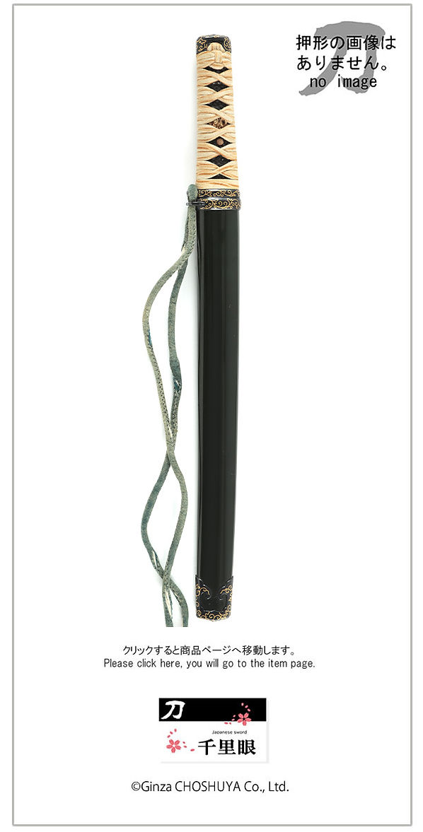 深緑塗鞘短刀拵　（御舟拵）