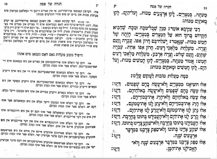 Yiddish dayenu a.png