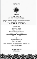 Libyan Judeo-Arabic haggadah 2 pg 2.png