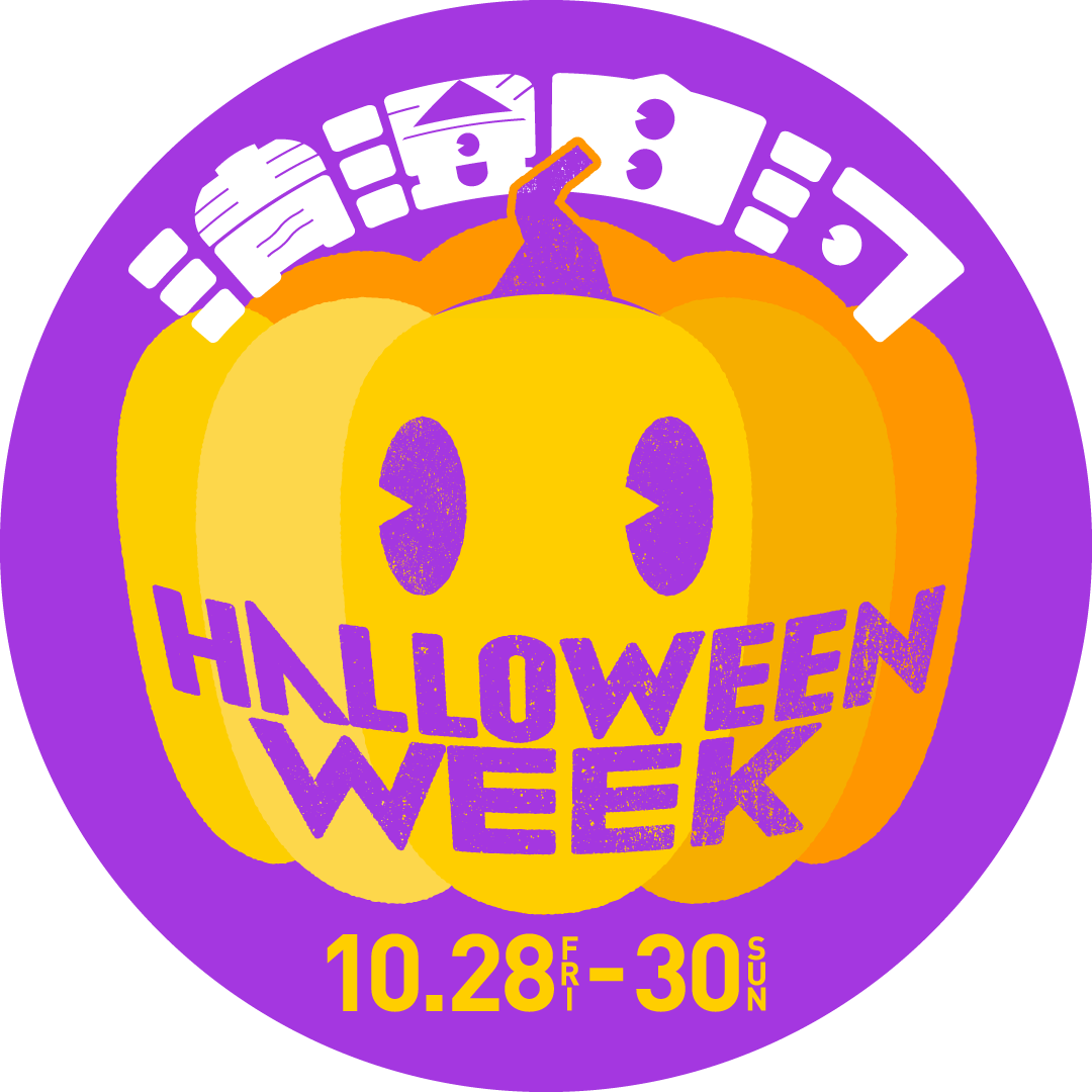 トップページ 清澄白河ハロウィンウィーク 江東区
