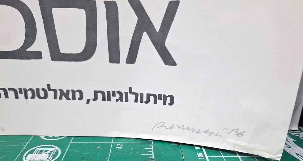 תמונה ממוזערת: Osvaldo Romberg Artist Pencil Hand Signature on Exhibition Poster Close Up | Gallery Aviv