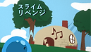 Slime Revenge