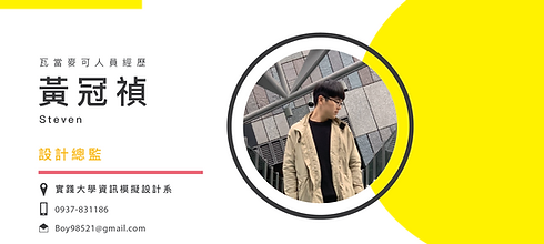 履歷Artboard 1 複本 7.png