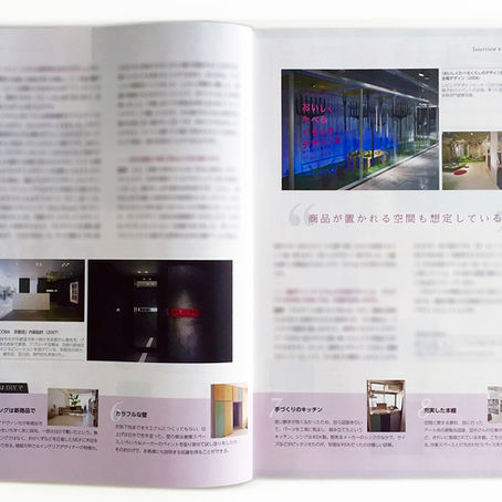 武蔵美通信1月号にインタビュー記事が掲載されました。