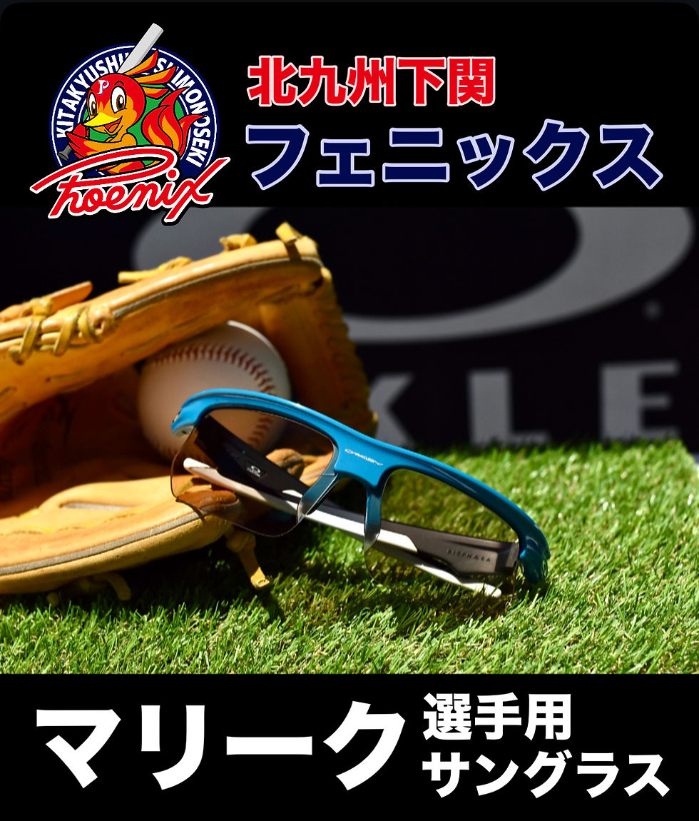 北九州下関フェニックスのマリーク選手へフィジカルサポートカラーサングラスをお作りしました！