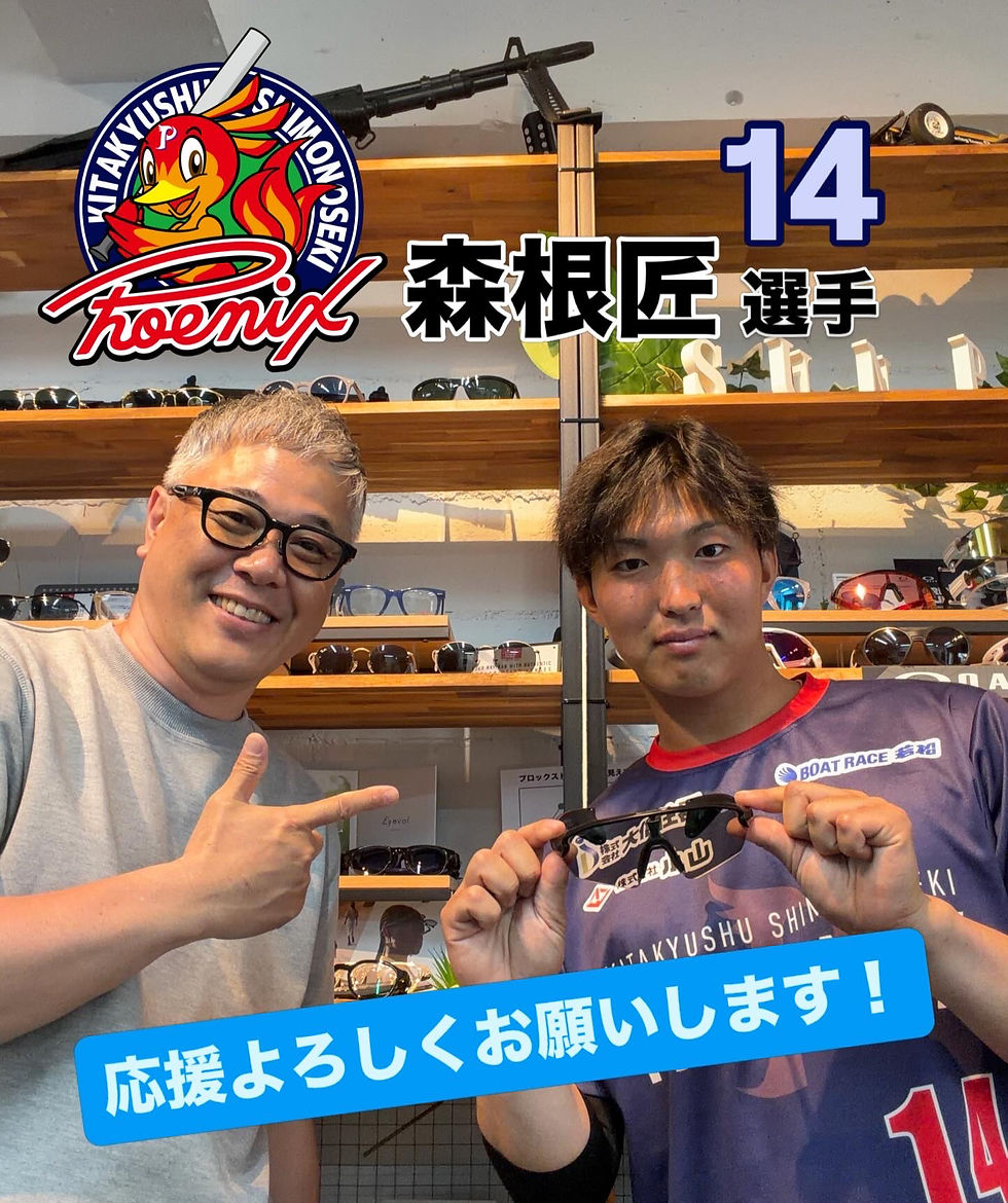 北九州下関フェニックスの新戦力、森根匠選手へフィジカルサポートカラーサングラスを作成しました⚾️🕶✨