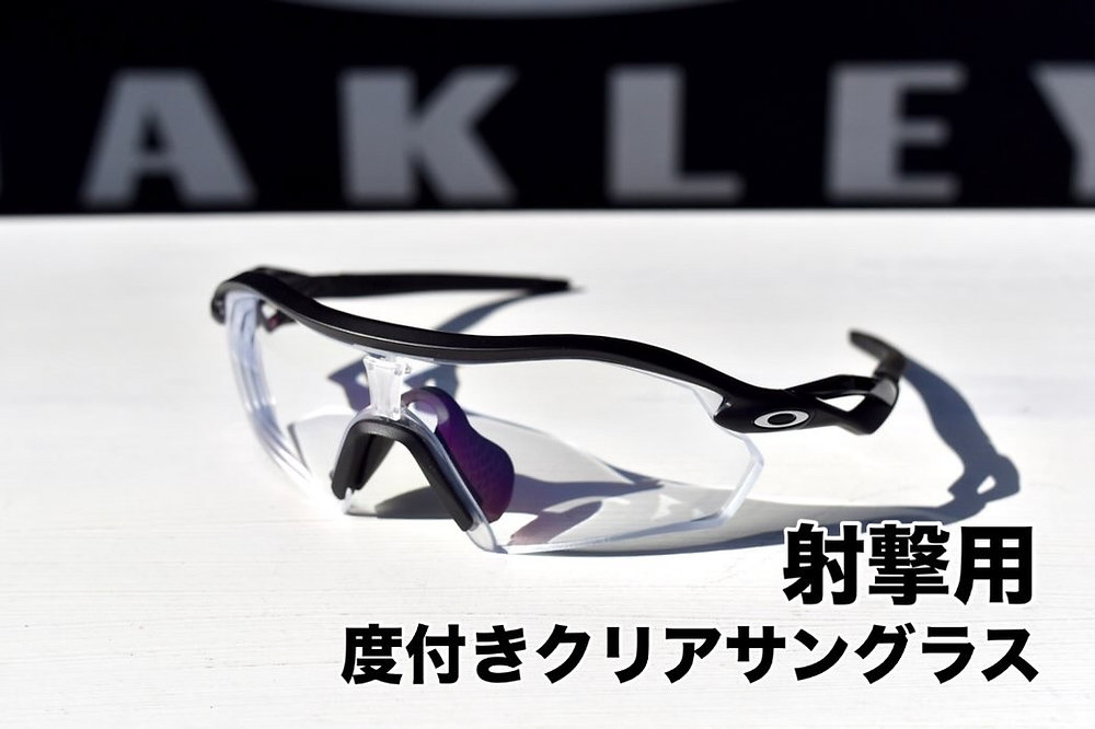 若き自衛官へ作成した射撃用・度付きクリアサングラス あるショップ様