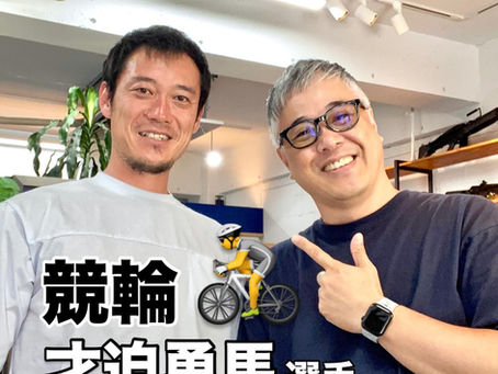 競輪の才迫勇馬選手にフィジカルサポートカラーサングラスをお作りします