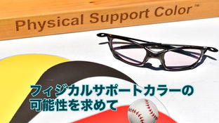 プロ野球選手を指導するトレーナーが広島県から来店!フィジカルサポートカラーの可能性を求めて。