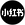 64eefaa409266e7fa041fd2c_xhs-icon-512px-01