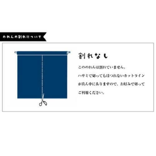 Thumbnail: 日本製 瓢瓜防火門簾 85x90cm