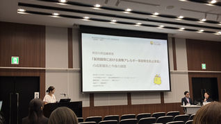 第42回日本小児臨床アレルギー学会学術大会で「優秀演題賞」を受賞しました