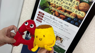 第32回神奈川県アレルギー週間 講演会・患者相談会にブース出展で参加