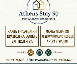 Athens Stay 50 Pr.png