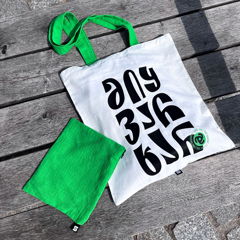Thumbnail: I Love You // Tote Bag // White & Green // Magic Boomerang Bag 03