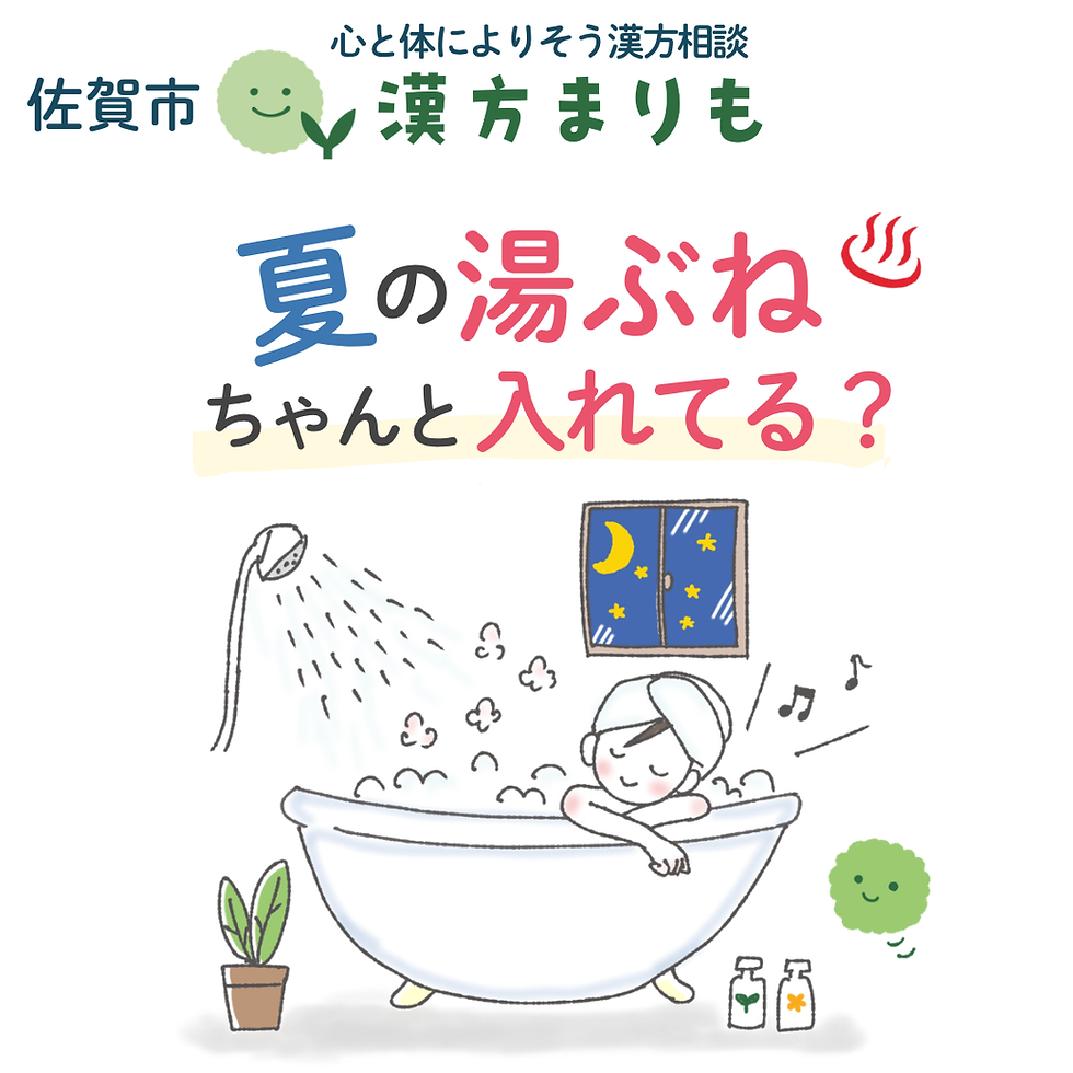 夏の湯ぶね、ちゃんと入れてる?夏の体調とお風呂の話