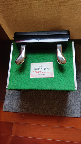 【中古】ピアノ 補助ペダル Amazon | ピアノ補助ペダル AS-18 | 補助ペダル | 楽器・音響機器