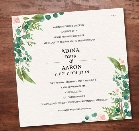 whatsapp invite- Adina & Aaron_fixed-01.jpg