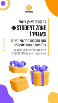סטורי_השקה של סטודנטזון.jpg