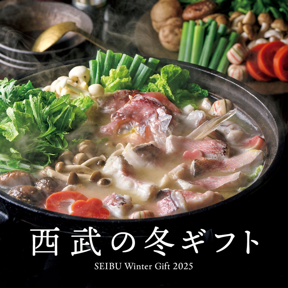 西武のお歳暮・冬ギフト
