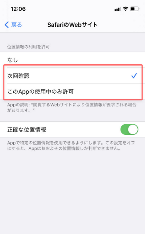04TCCP_device_iOS_safari05.png