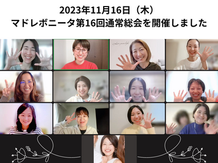 第16回通常総会を開催いたしました