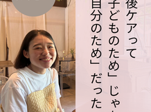 「自分にフォーカスする」産後ケアの学び 〜受講後インタビュー〜