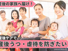 孤育て家庭を減らすために「ふるさと納税」でご支援ください!