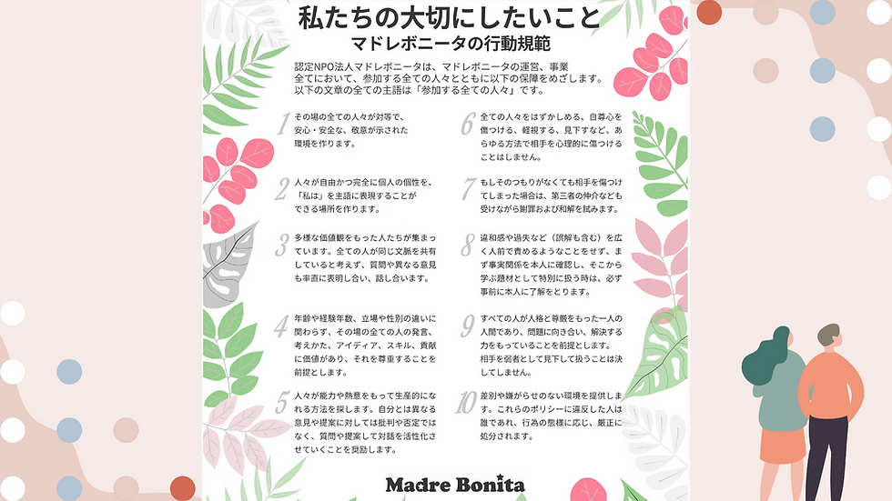 【東京マラソン2027チャリティ 広報ボランティアキックオフmtg.開催報告&スタッフ紹介②】