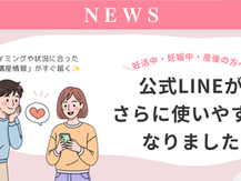 【公式LINEが新しくなりました!あなたの「今」に合った講座情報がすぐ届きます✨】
